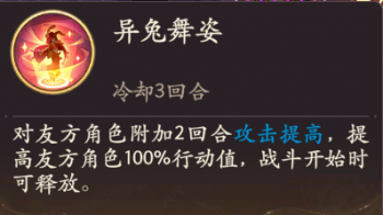 异兔舞姿.png