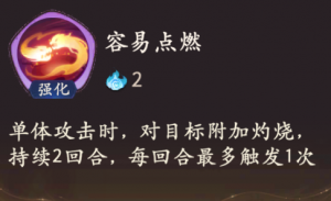 容易点燃.png