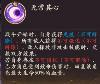 无常其心.png