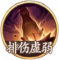 牛魔王-三技能.png