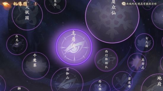 剧情-机缘图.png