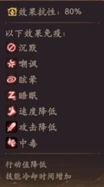 黄风怪抗性.png