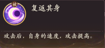 复返其身.png