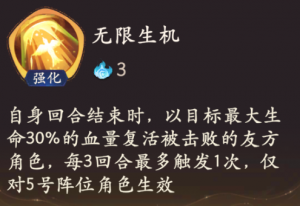 无限生机.png