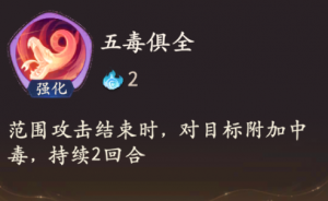 五毒俱全.png