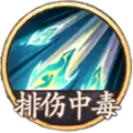 孔雀大明王-一技能.png