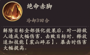 绝命赤脚.png