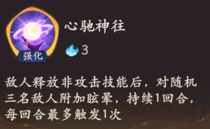 心驰神往.png