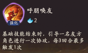 呼朋唤友.png