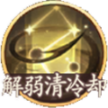 太白金星-二技能.png