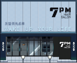 理发店.png