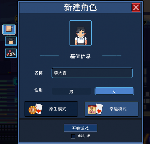 文件:基础信息.png