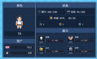 菜单人物.png