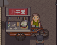 热干面.png