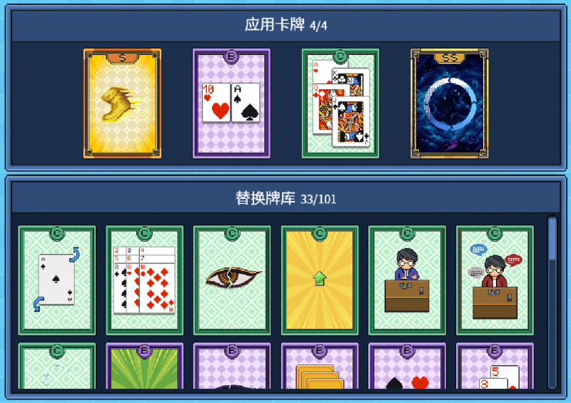 文件:菜单因果卡.png