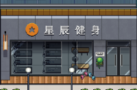 星辰健身.png
