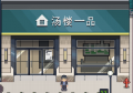 2025年4月2日 (三) 16:49版本的缩略图