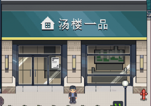 汤楼一品.png