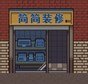 简简装修.png