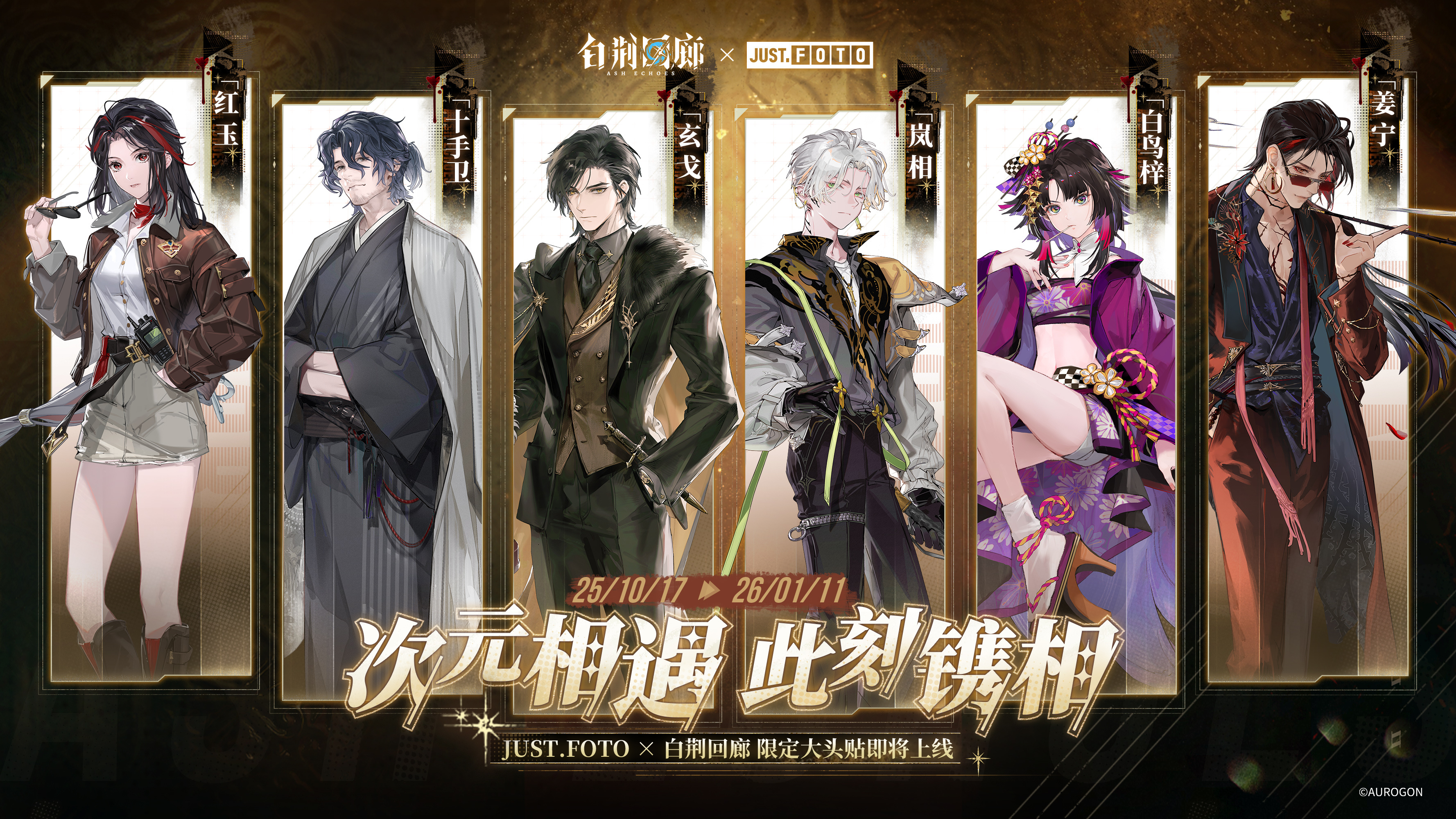 活动banner 次元相遇 此刻镌相.jpg