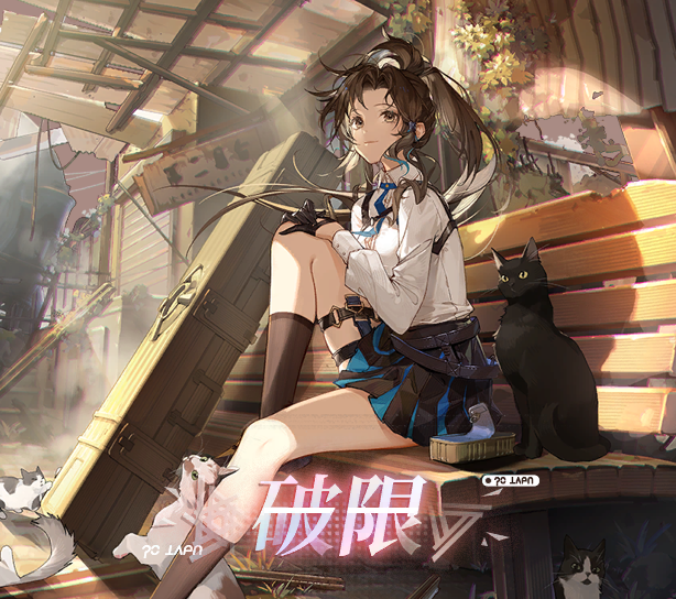 活动封面 破限·风晴雪.png