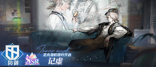 卡池banner 记虚.png