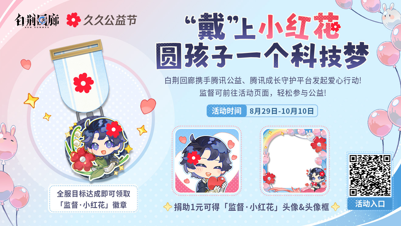 活动banner 久久公益节.jpg