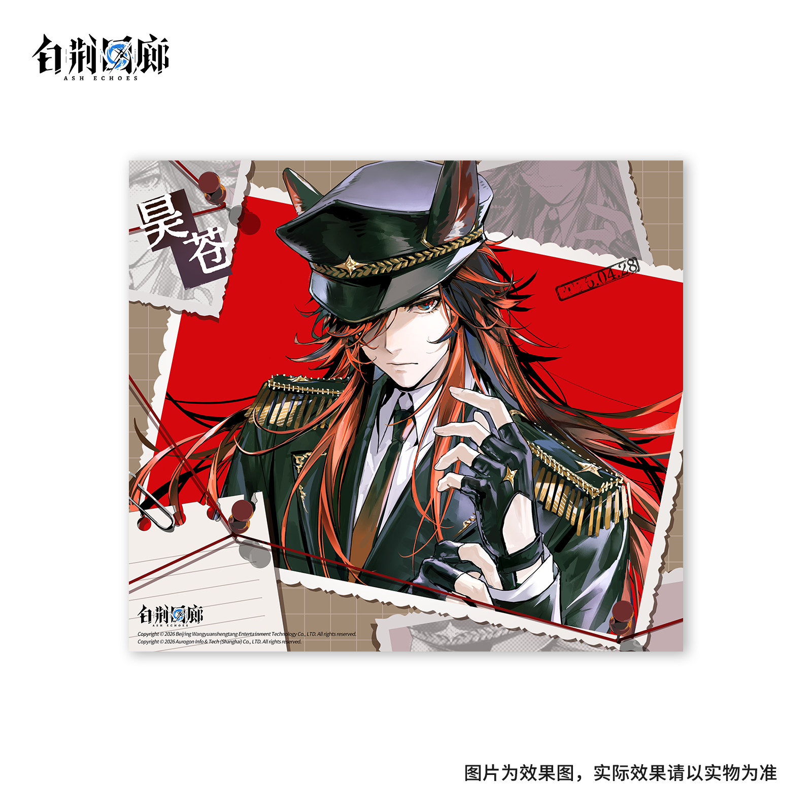 官方周边 预览 GF000749.jpg