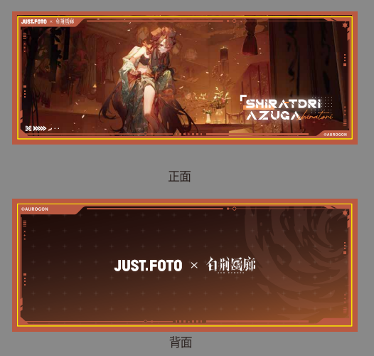 官方周边 预览 LD000112.jpg