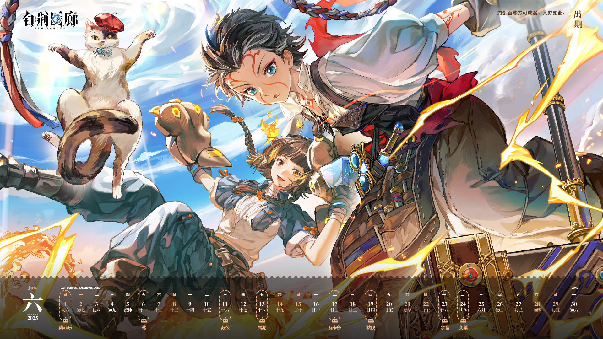 官方图片 节日贺图 20250531 2025年06月日历.jpg