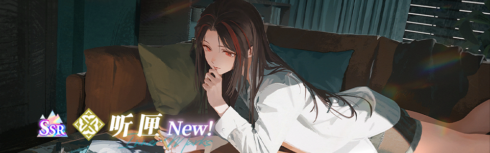 首页轮播图 20260813 听匣.png