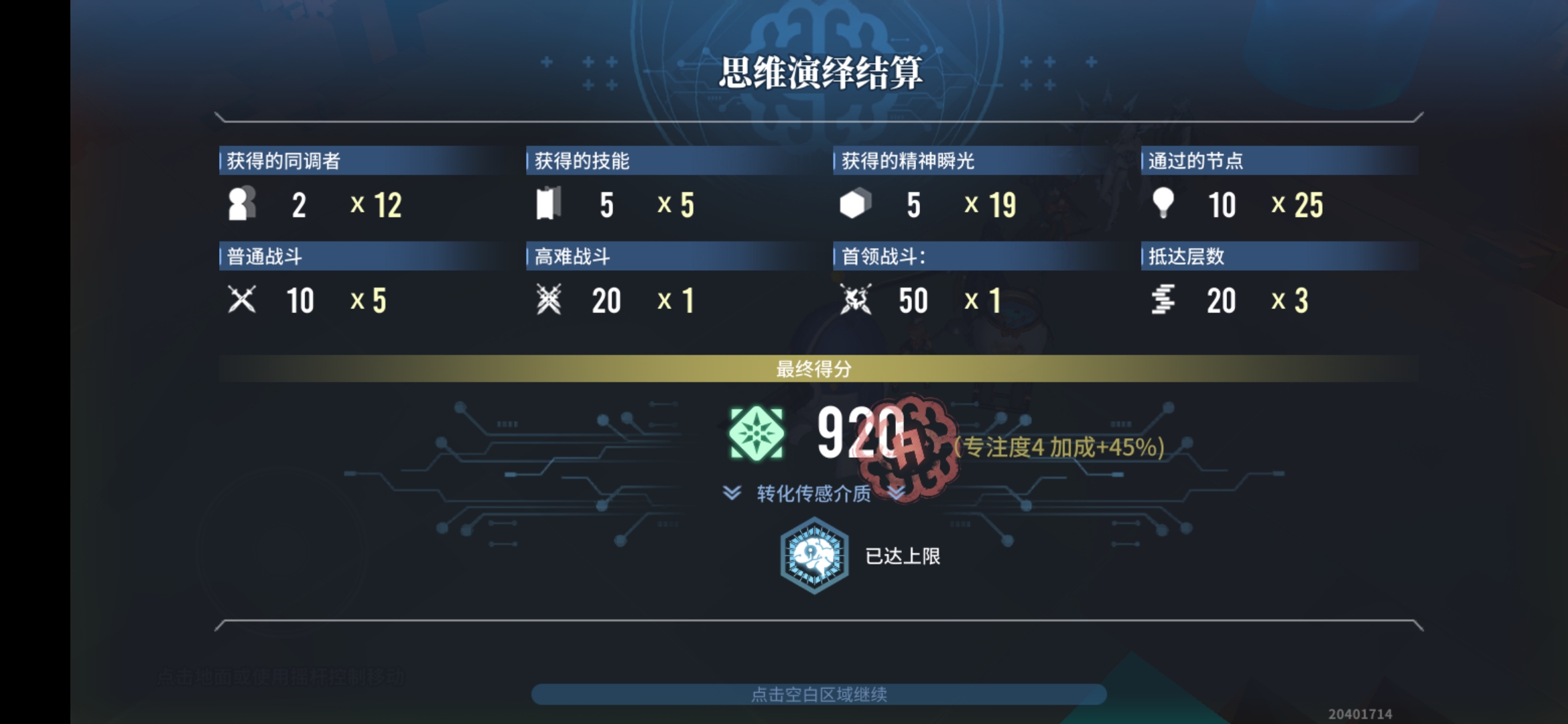 思维演绎 配图 结算2.jpg