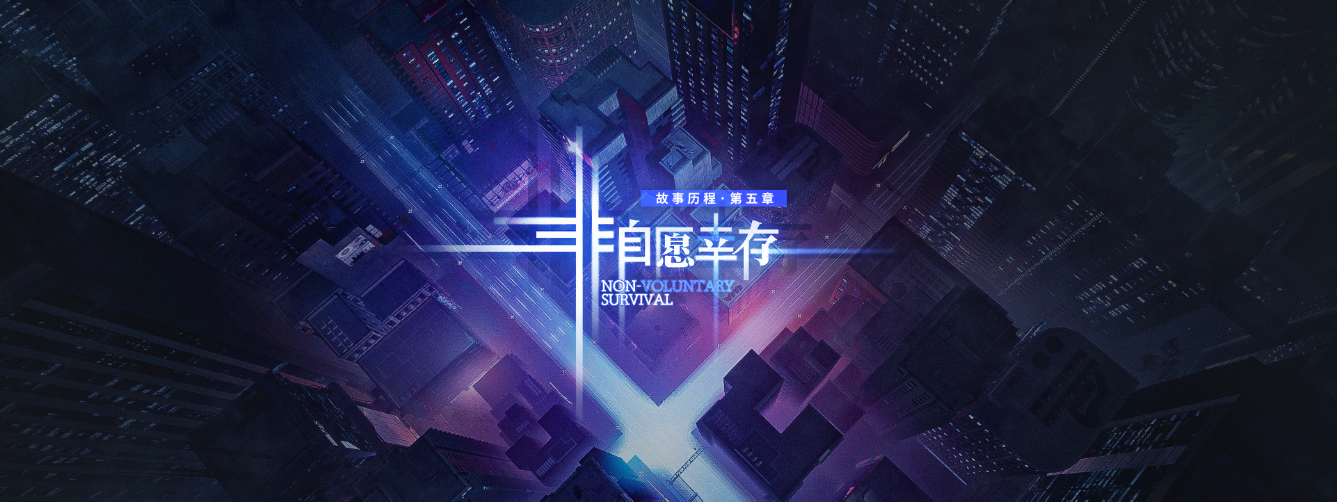 剧情CG 过场加载CG 10.png