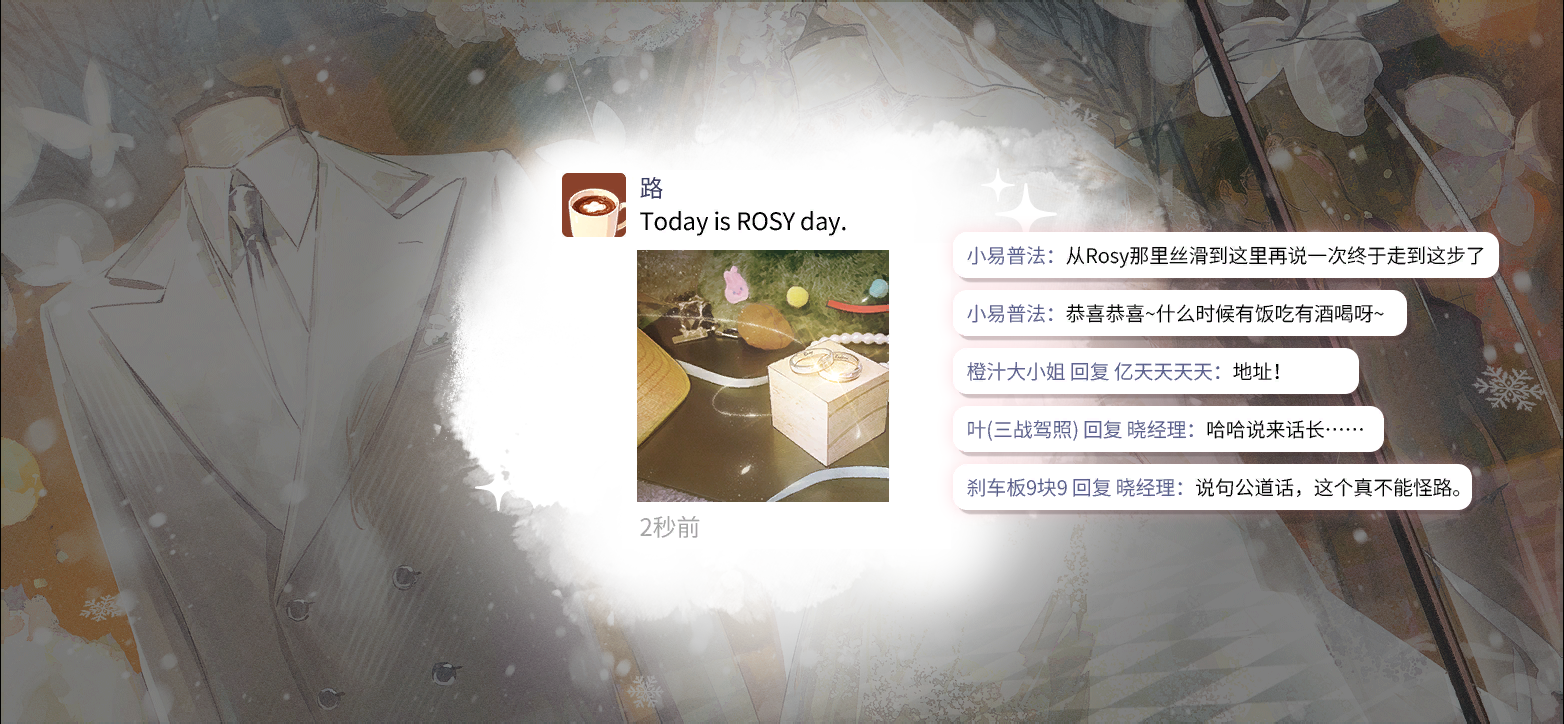 剧情CG ROSY DAY 08.png