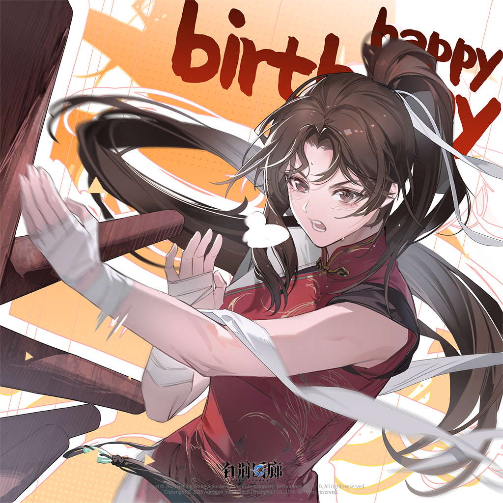 官方图片 角色相关 250805 莫红袖生日Celebrate.jpg