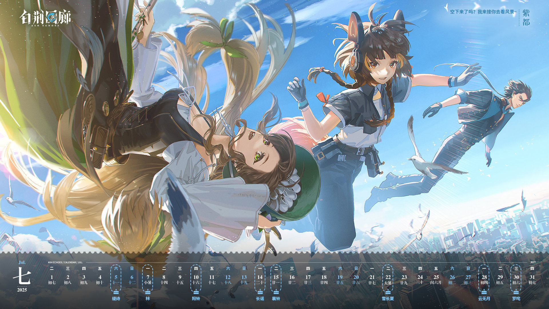 官方图片 节日贺图 20250701 2025年07月日历.jpg