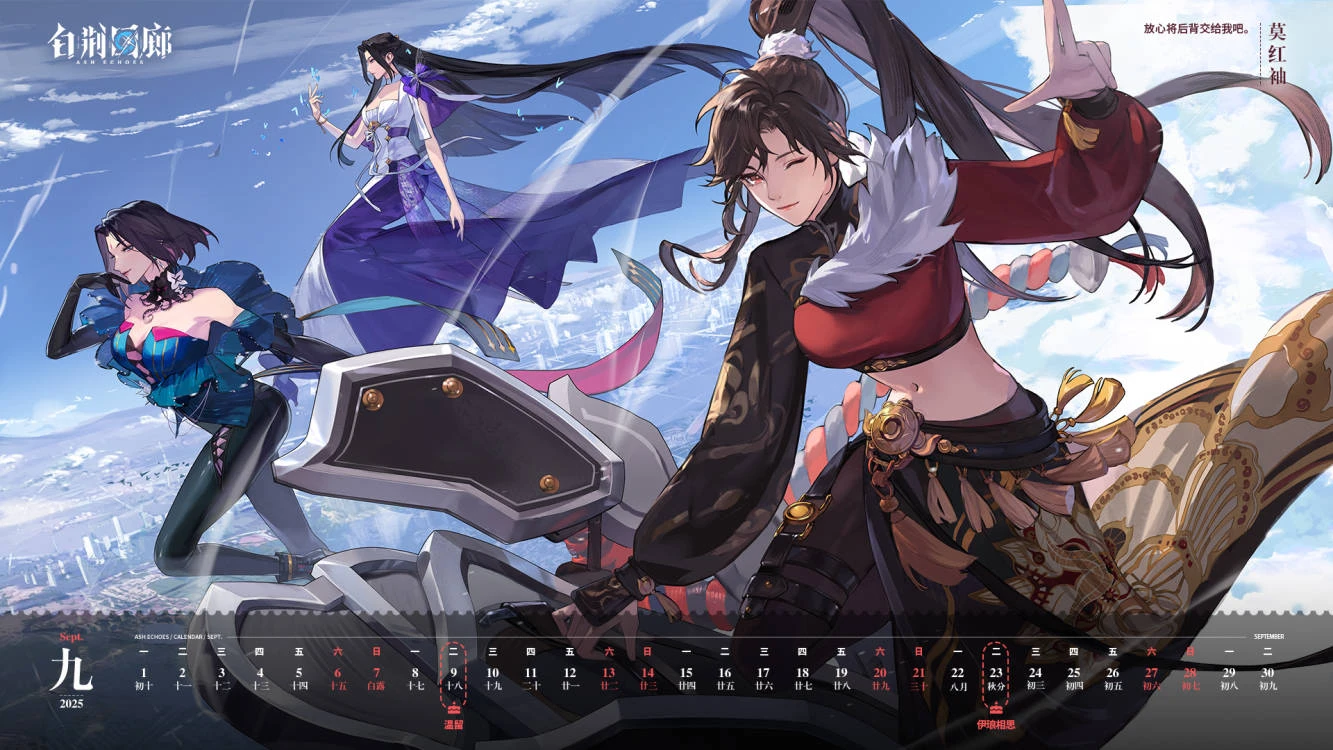 官方图片 节日贺图 20250901 2025年09月日历.jpg