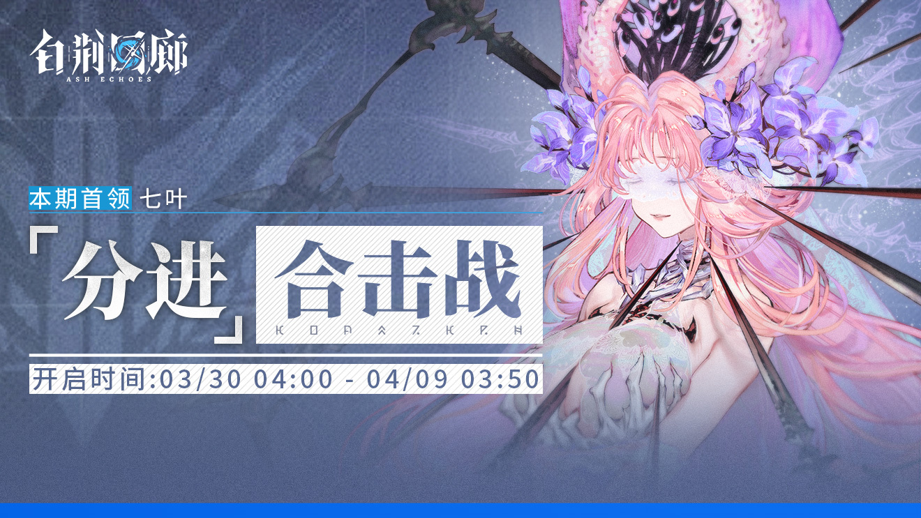 分进合击战·第三十一期.jpg