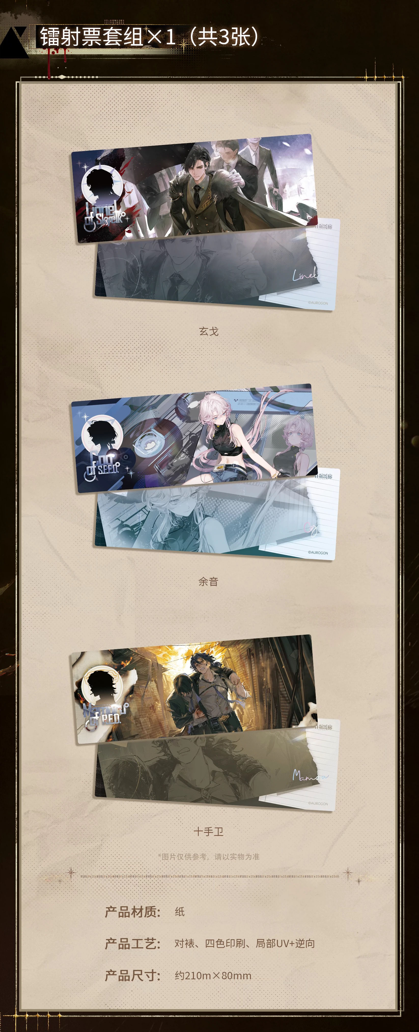 官方周边 预览 GF000388.jpg