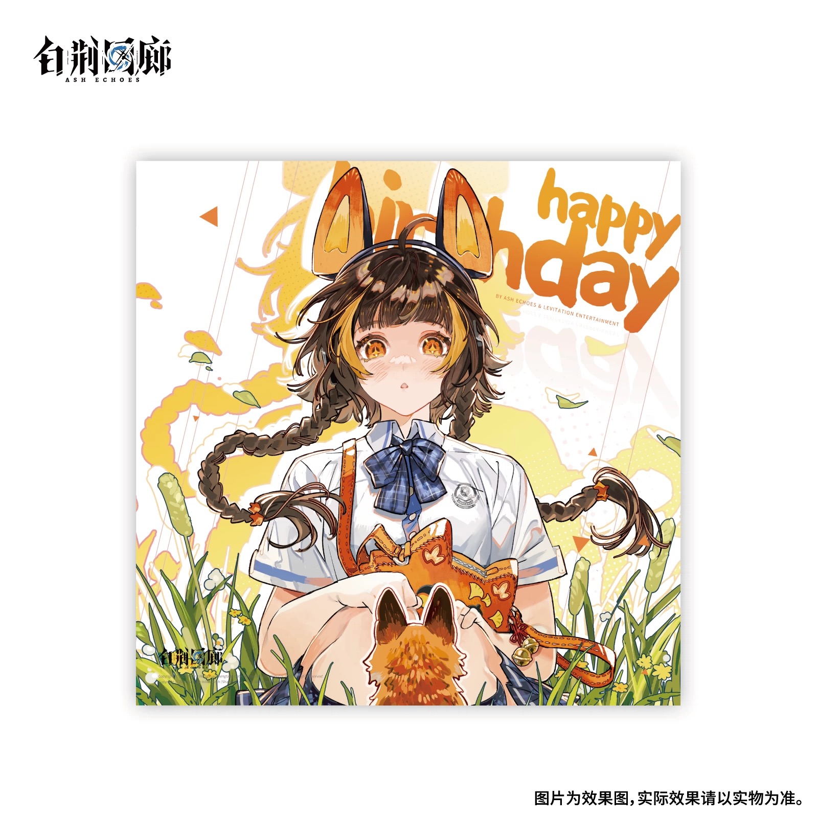 官方周边 预览 GF000526.jpg