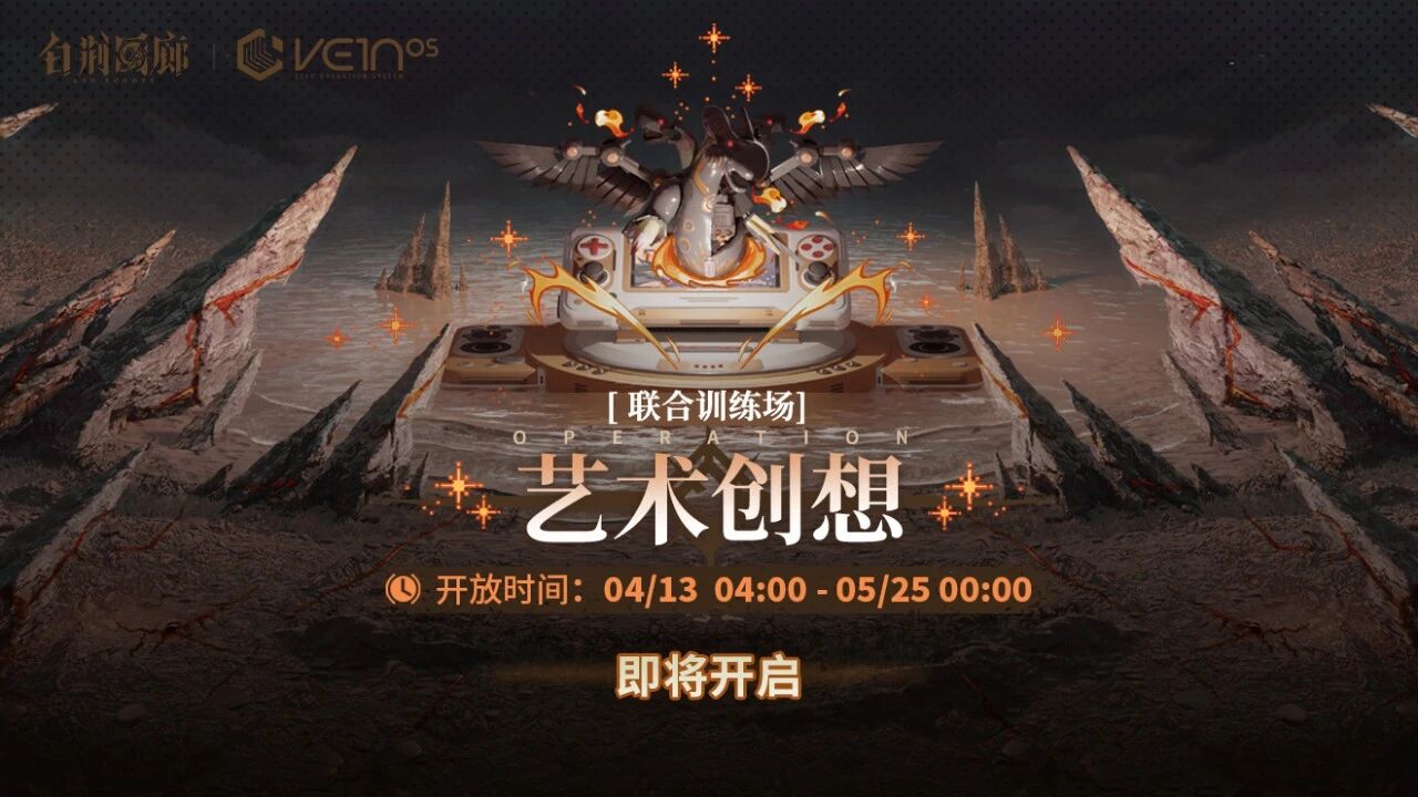 官方图片 联合训练·艺术创想3.jpg