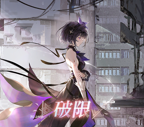 活动封面 破限·鸢.png