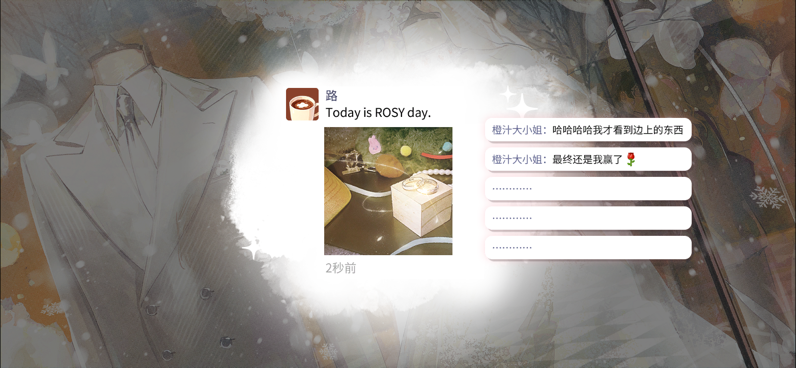 剧情CG ROSY DAY 10.png