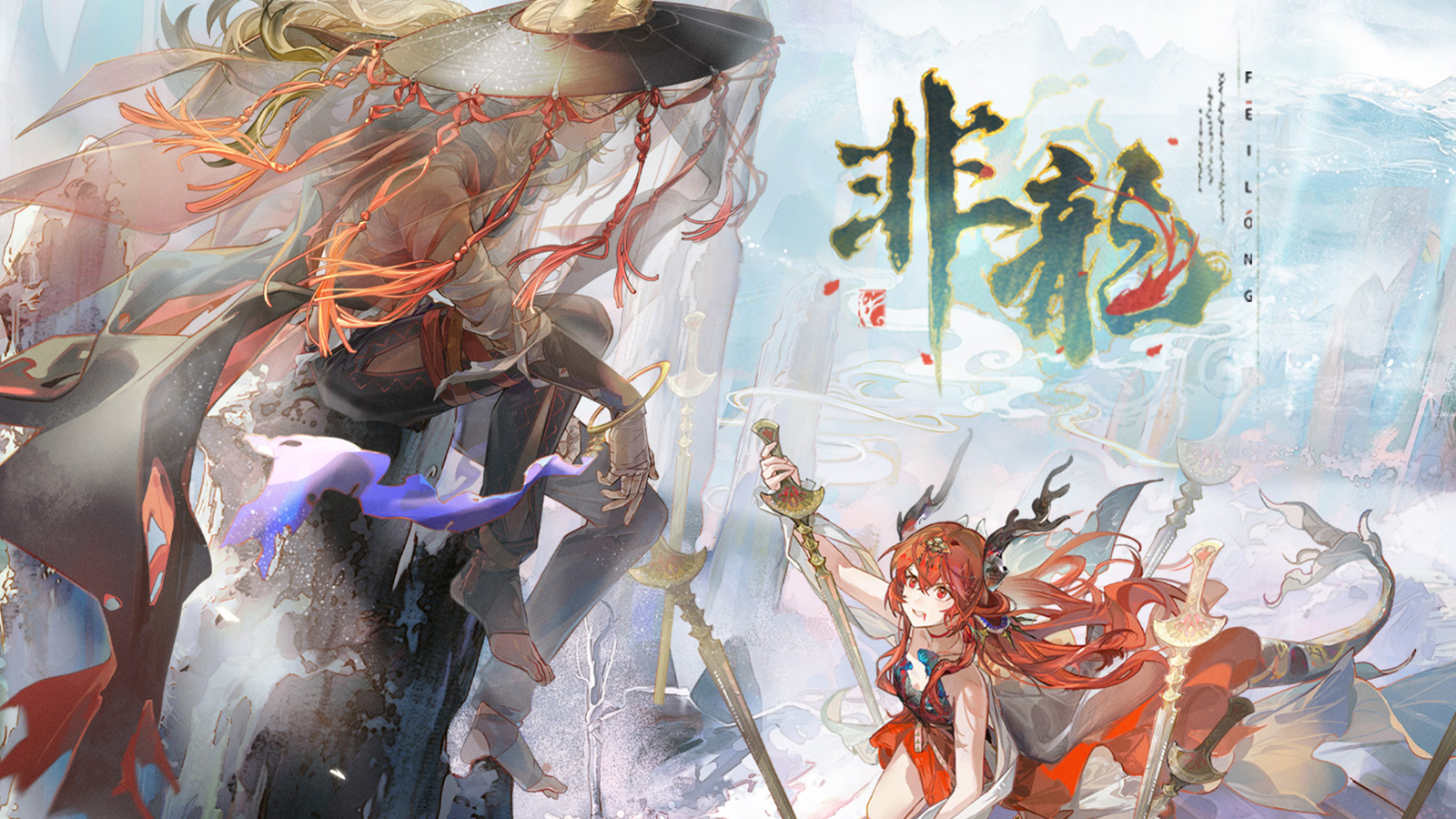 活动banner 非龙.jpg