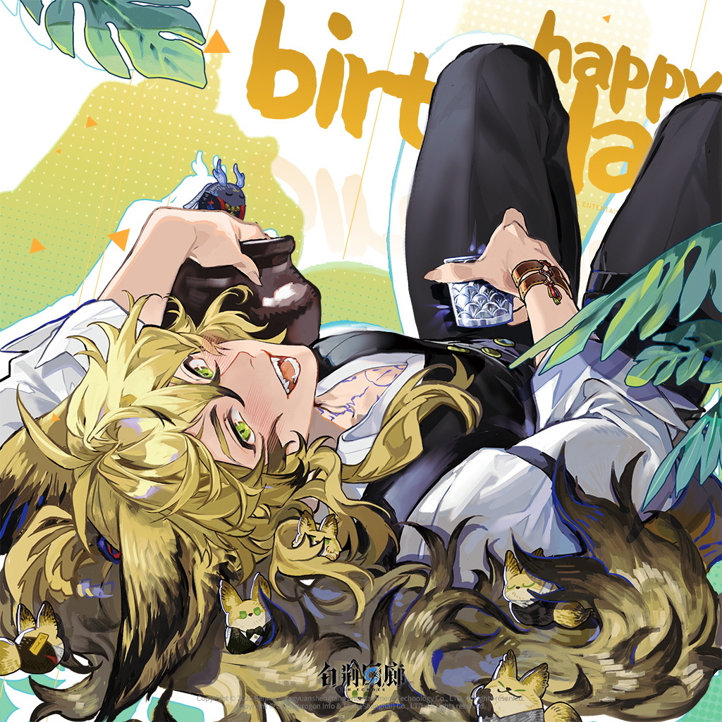 官方图片 角色相关 250909 温留生日Celebrate.jpg