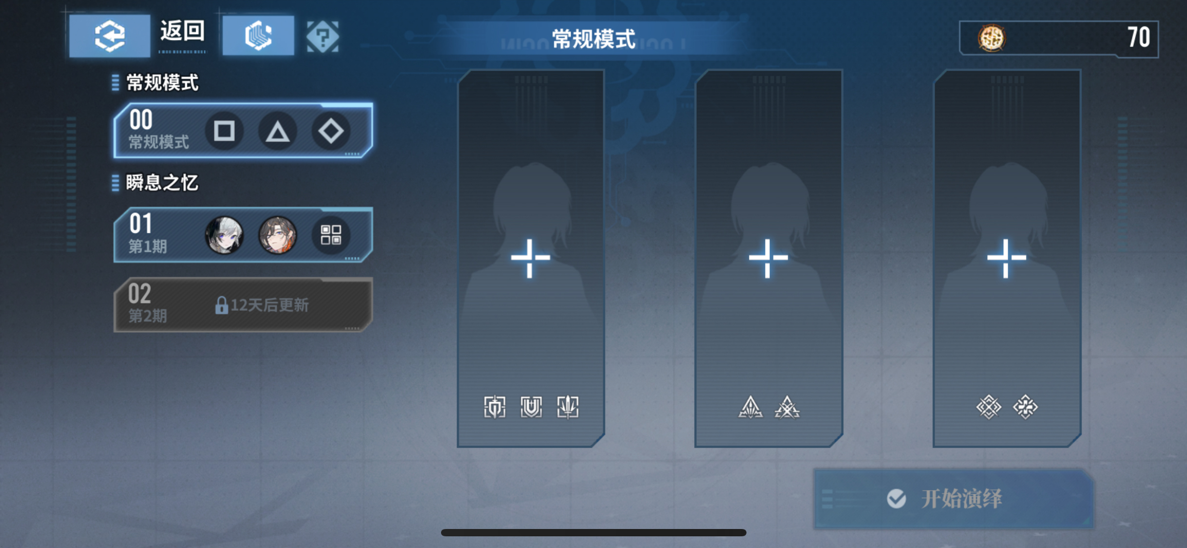 思维演绎 配图 常规模式.jpg