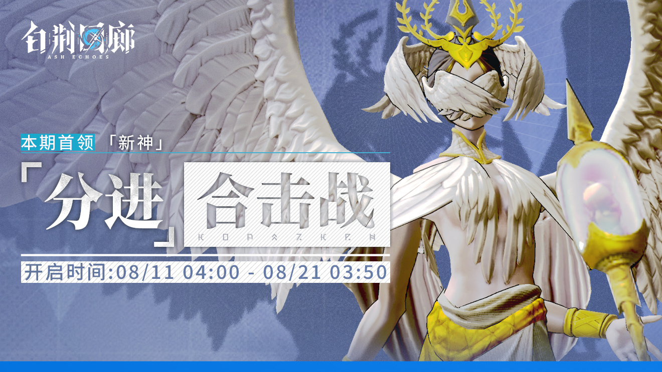 分进合击战·第二十期.jpg