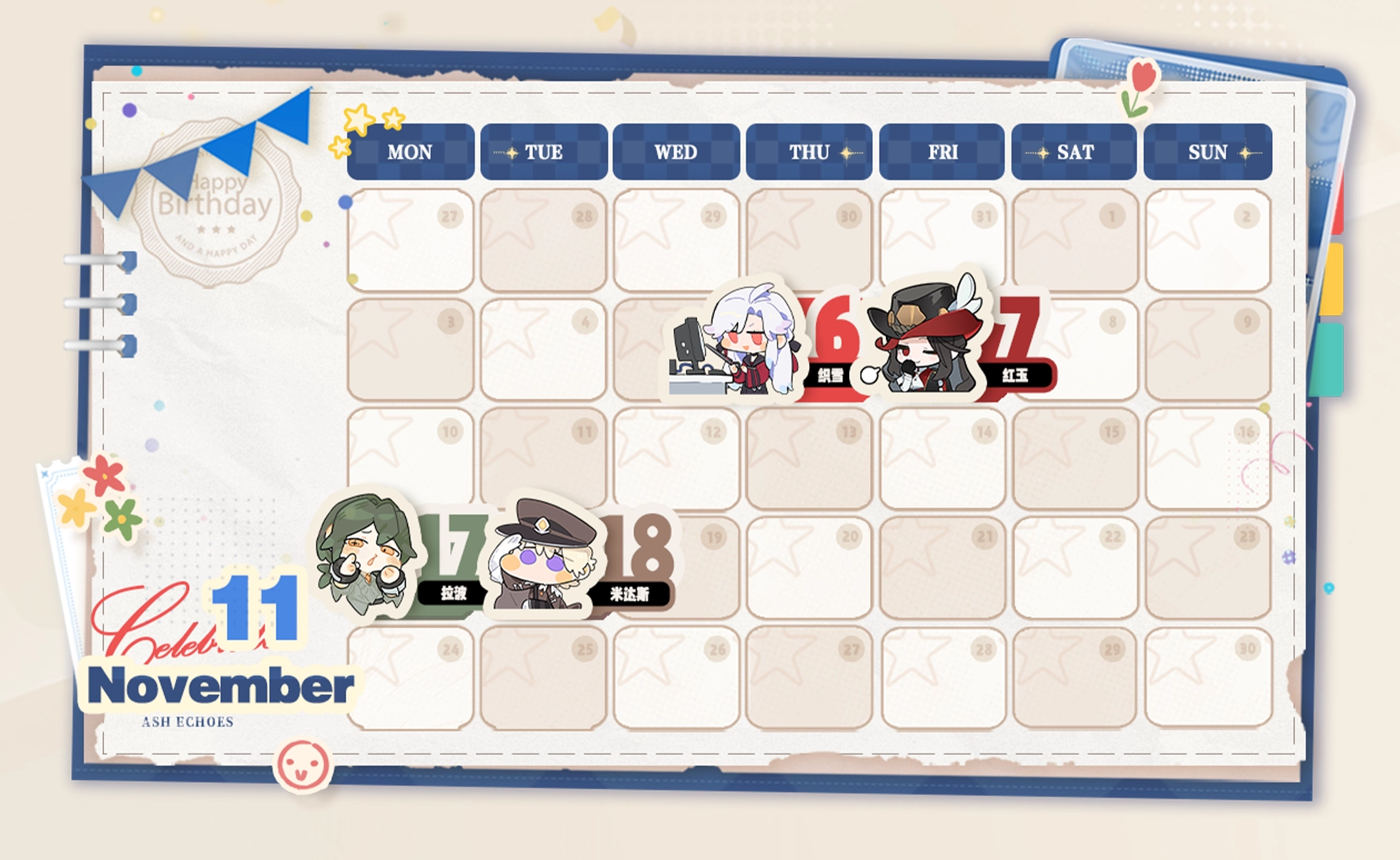 同调者生日日历 2025 11.png