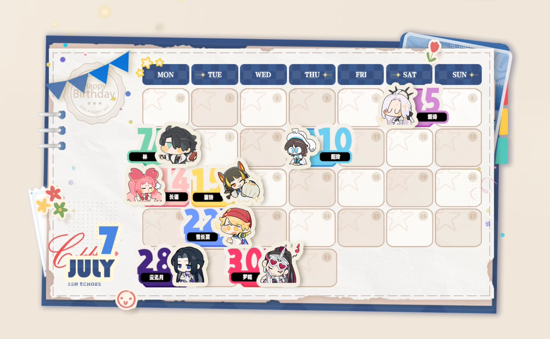 同调者生日日历 2025 07.png