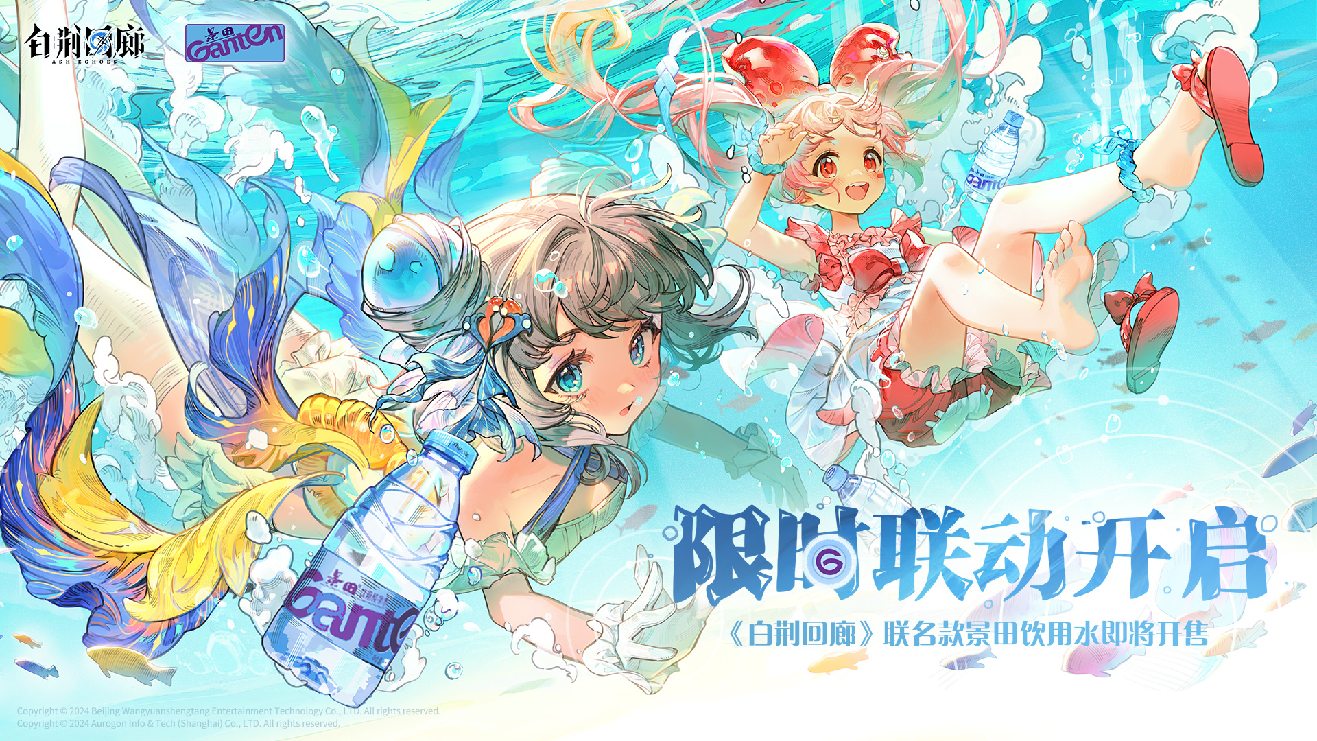 活动banner 景田.jpg